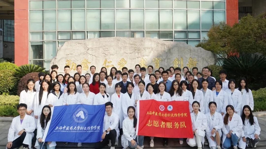 针灸推拿学院青年志愿者服务队获共青团中央表彰