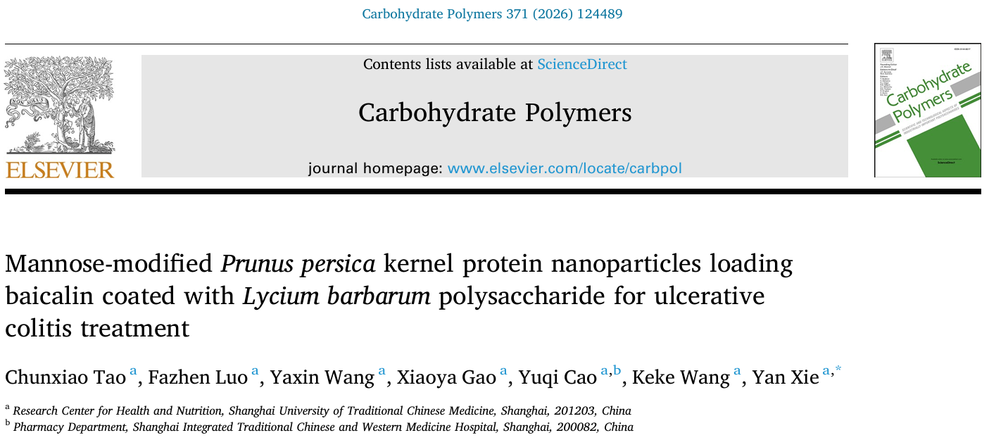 谢燕团队构建甘露糖修饰桃仁蛋白/枸杞多糖纳米粒用于缓解溃疡性结肠炎