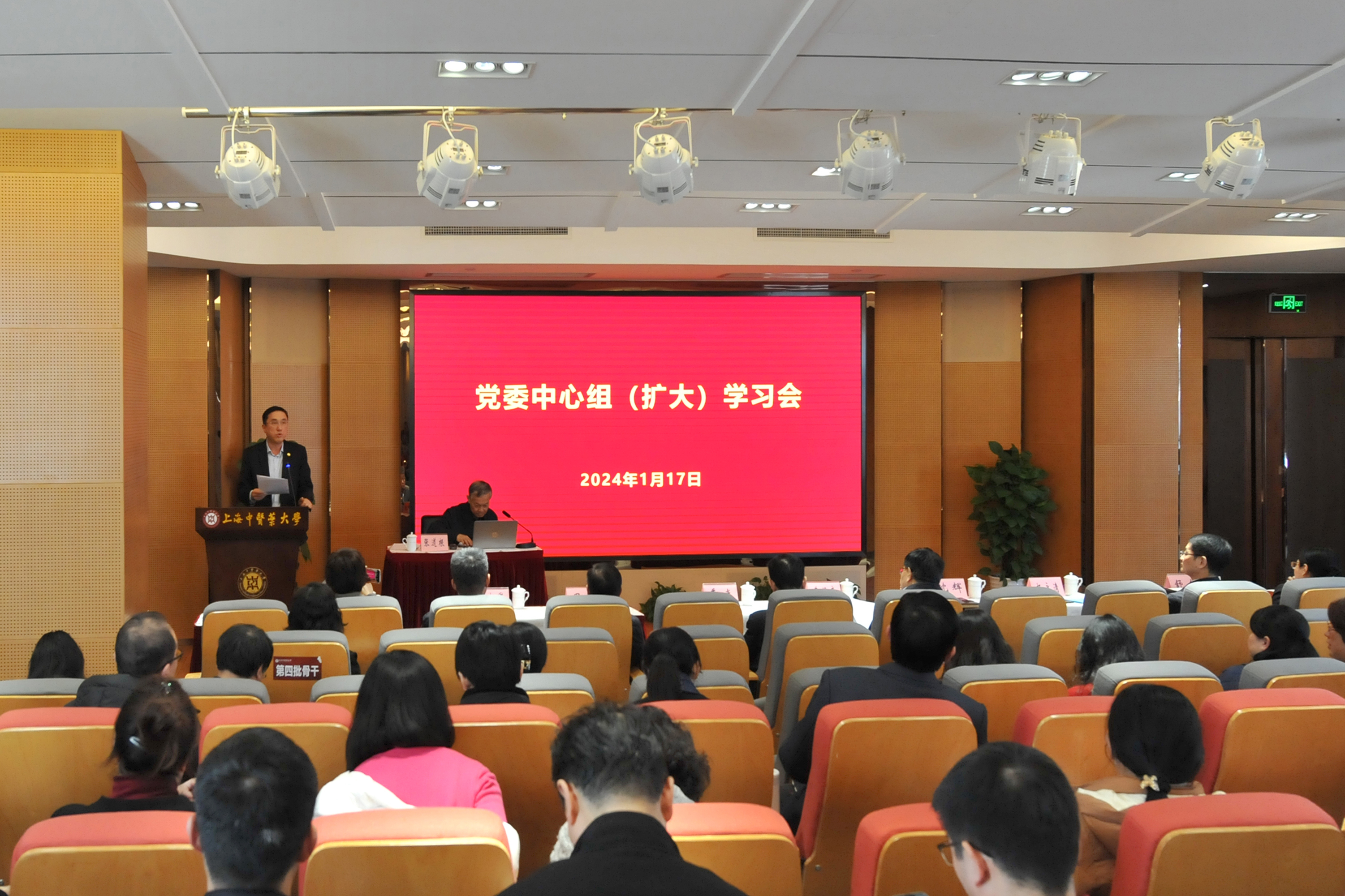 校党委中心组（扩大）学习会举行 聚焦学习贯彻习近平总书记考察上海重要讲话精神