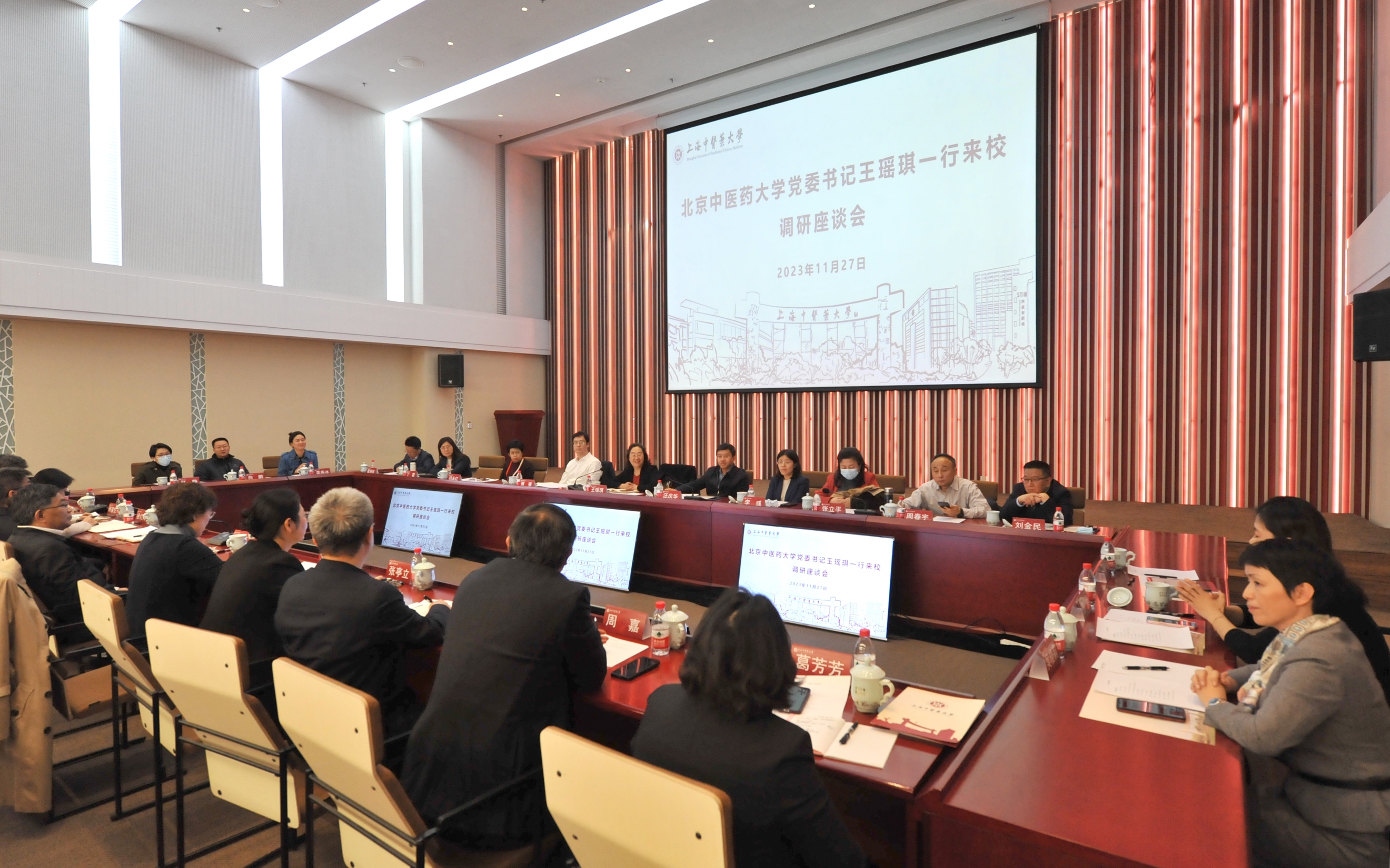 北京中医药大学党委书记王瑶琪一行来校调研