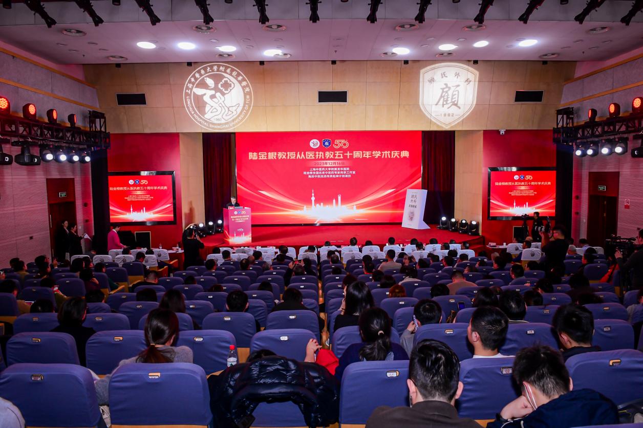 第十届顾氏外科流派学术可持续发展论坛暨2023龙华肛肠周系列活动在龙华医院召开