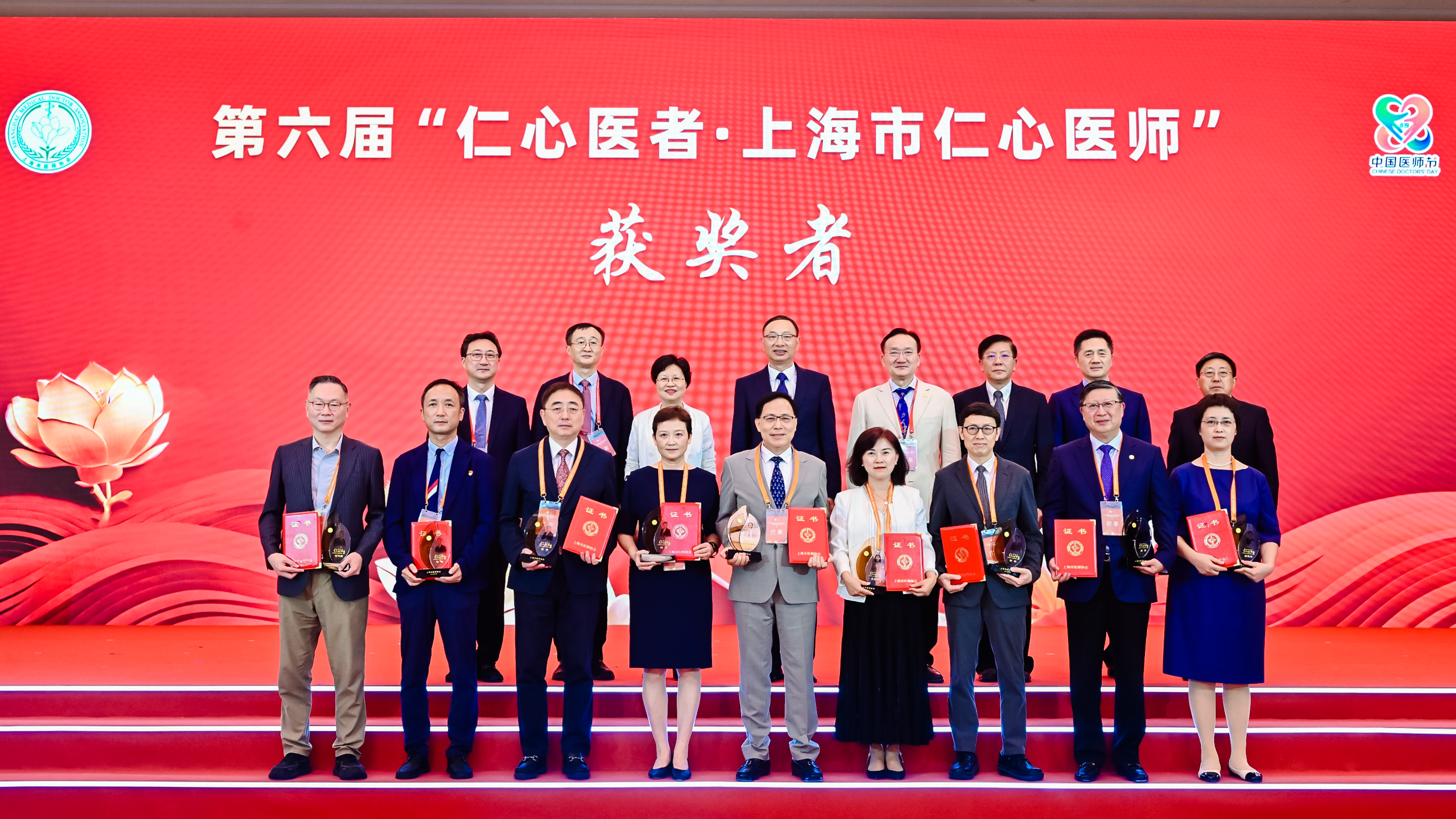 祝贺！beat365系统3位医师获第六届“仁心医者·上海市仁心医师奖”和提名奖