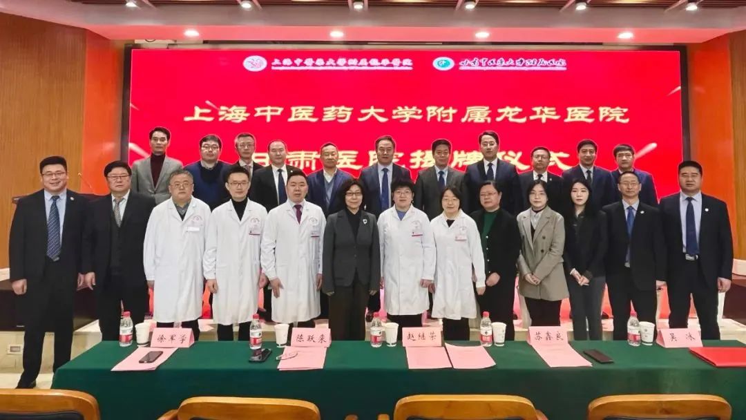 beat365官方网站附属龙华医院甘肃医院正式揭牌