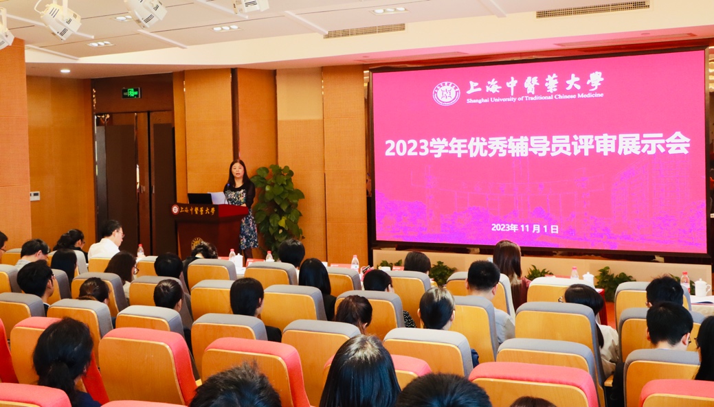 2023年度优秀辅导员评审展示会举行