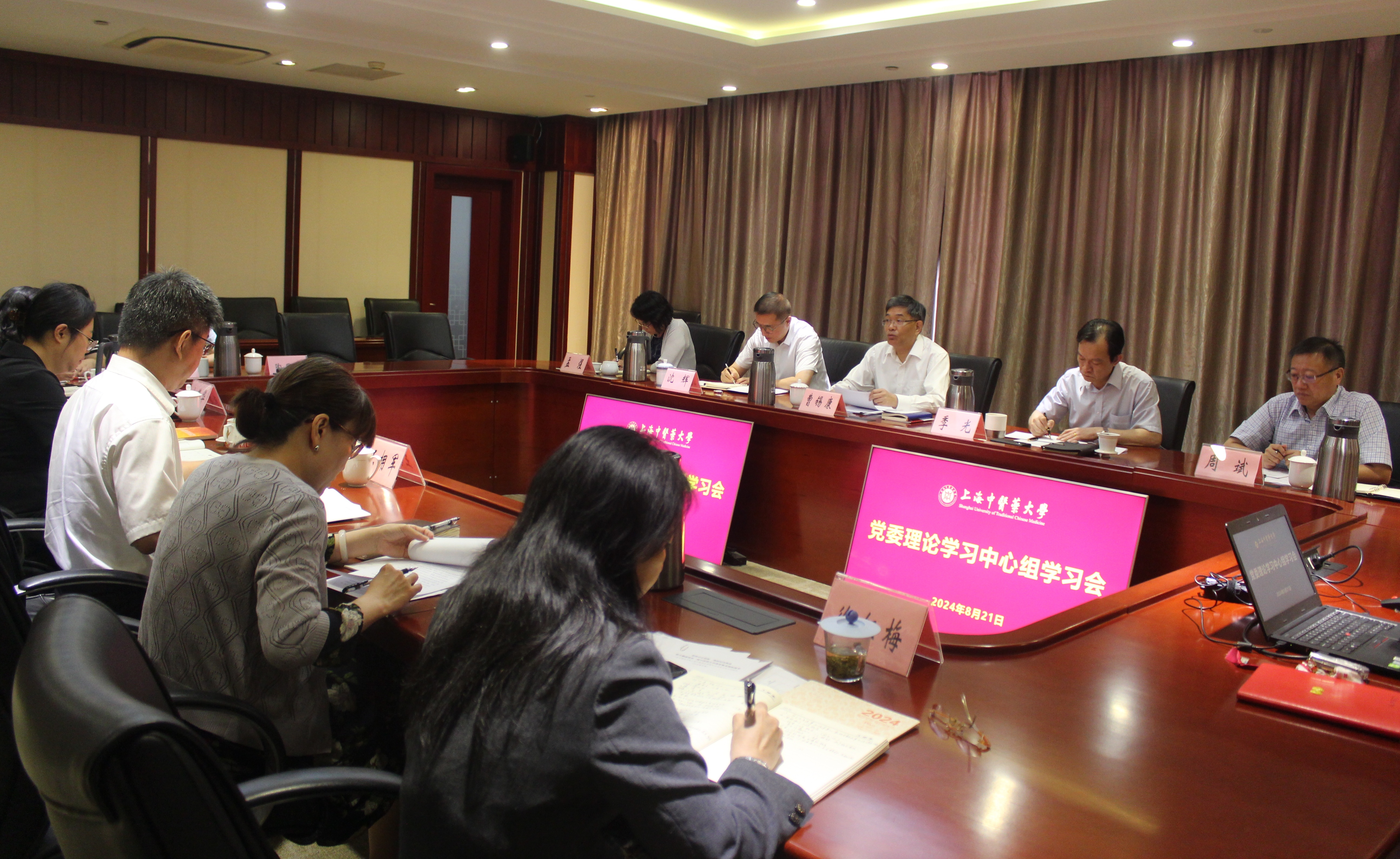 校党委理论学习中心组专题学习党的二十届三中全会精神