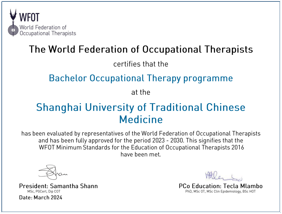 beat365官方网站康复作业治疗专业教育通过WFOT复审认证
