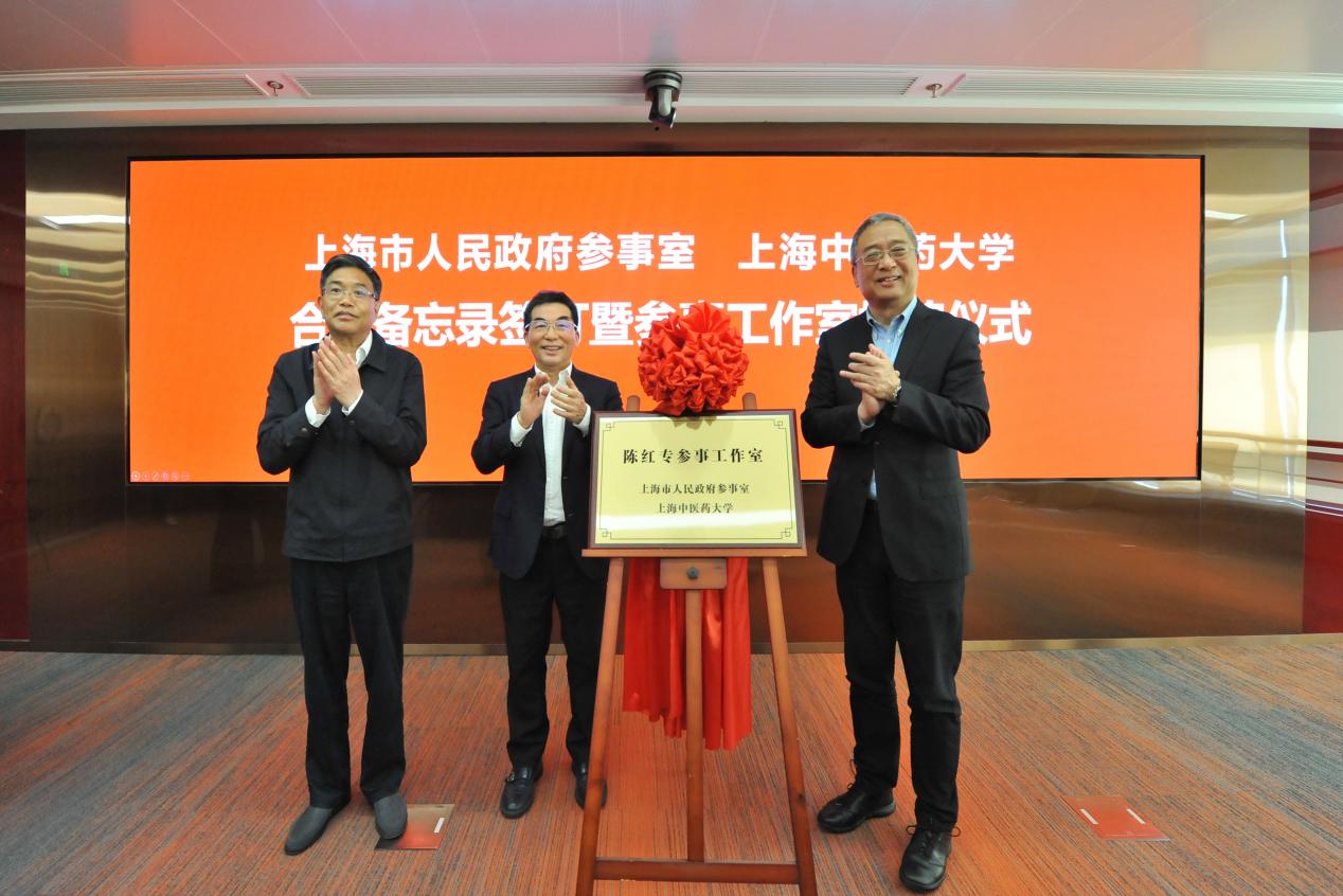 揭牌！市政府参事室&beat365官方网站