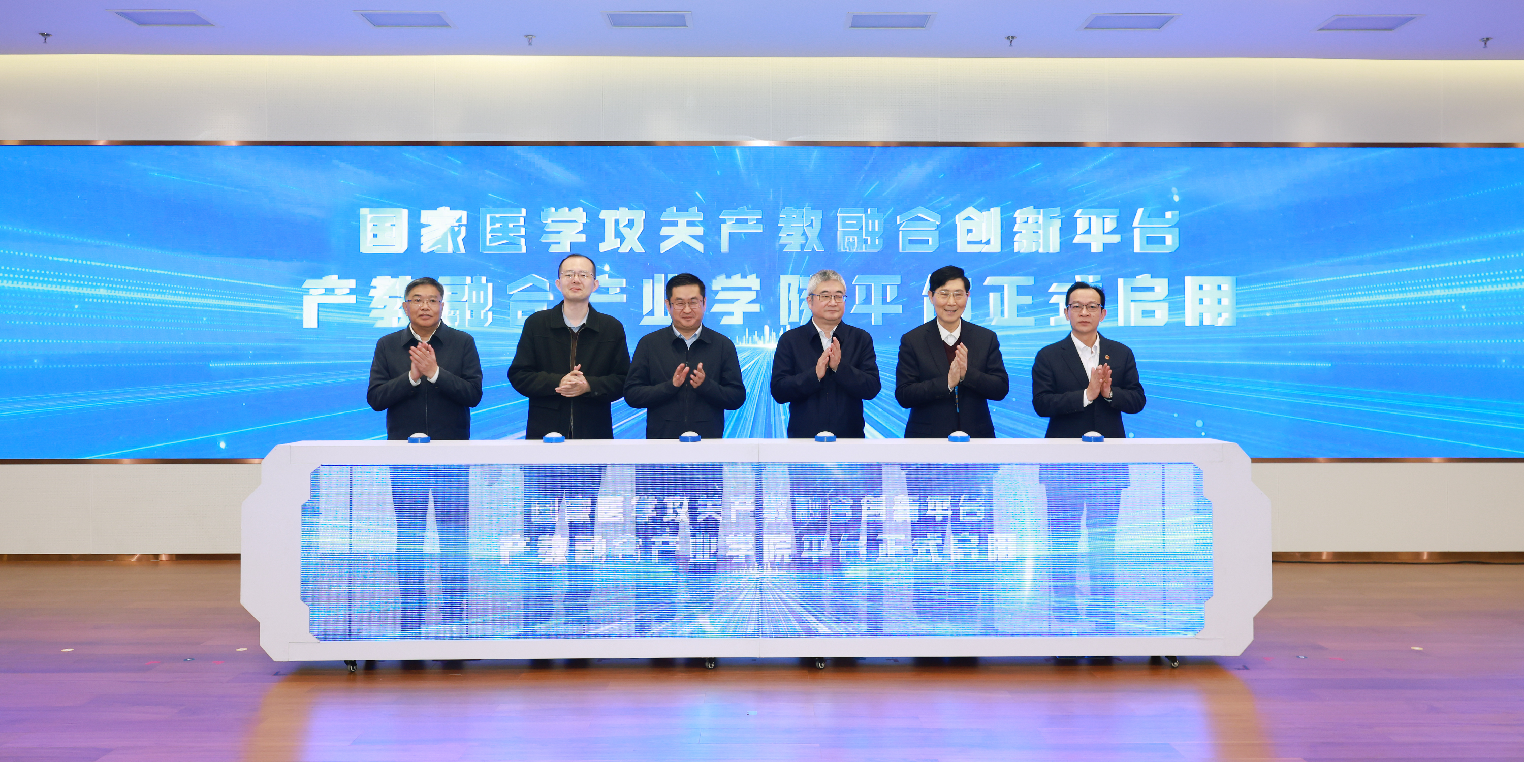 beat365官方网站国家医学攻关产教融合创新平台建设研讨会召开