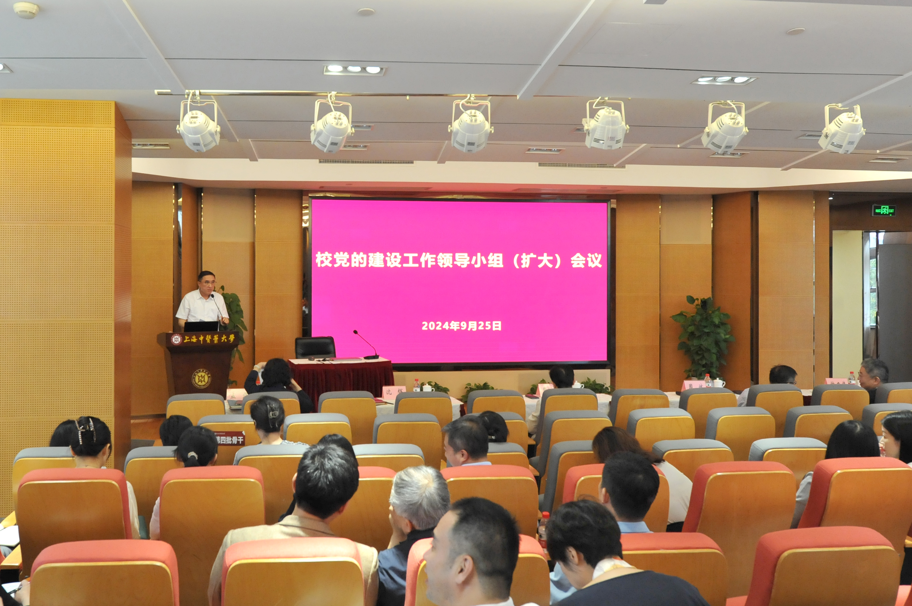 校党的建设工作领导小组（扩大）会议暨校党委理论学习中心组（扩大）学习会召开