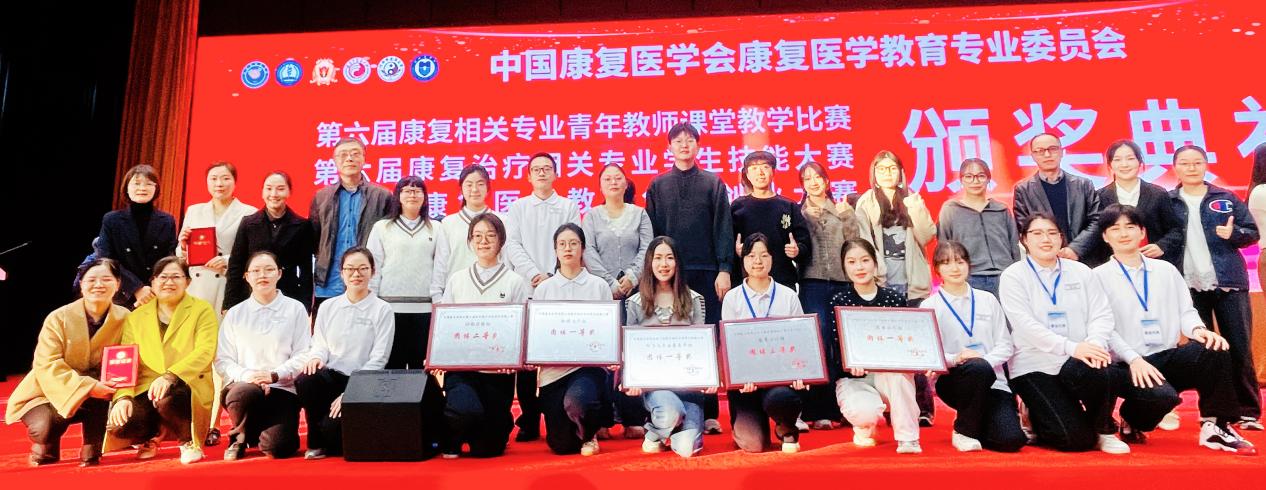 beat365在全国康复医学教育专业三项赛事中喜获佳绩