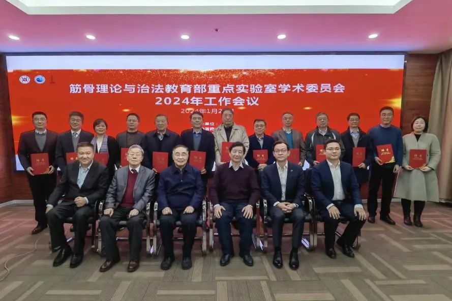 beat365官方网站脊柱病研究所、附属龙华医院举办筋骨理论与治法教育部重点实验室学术委员会工作会议