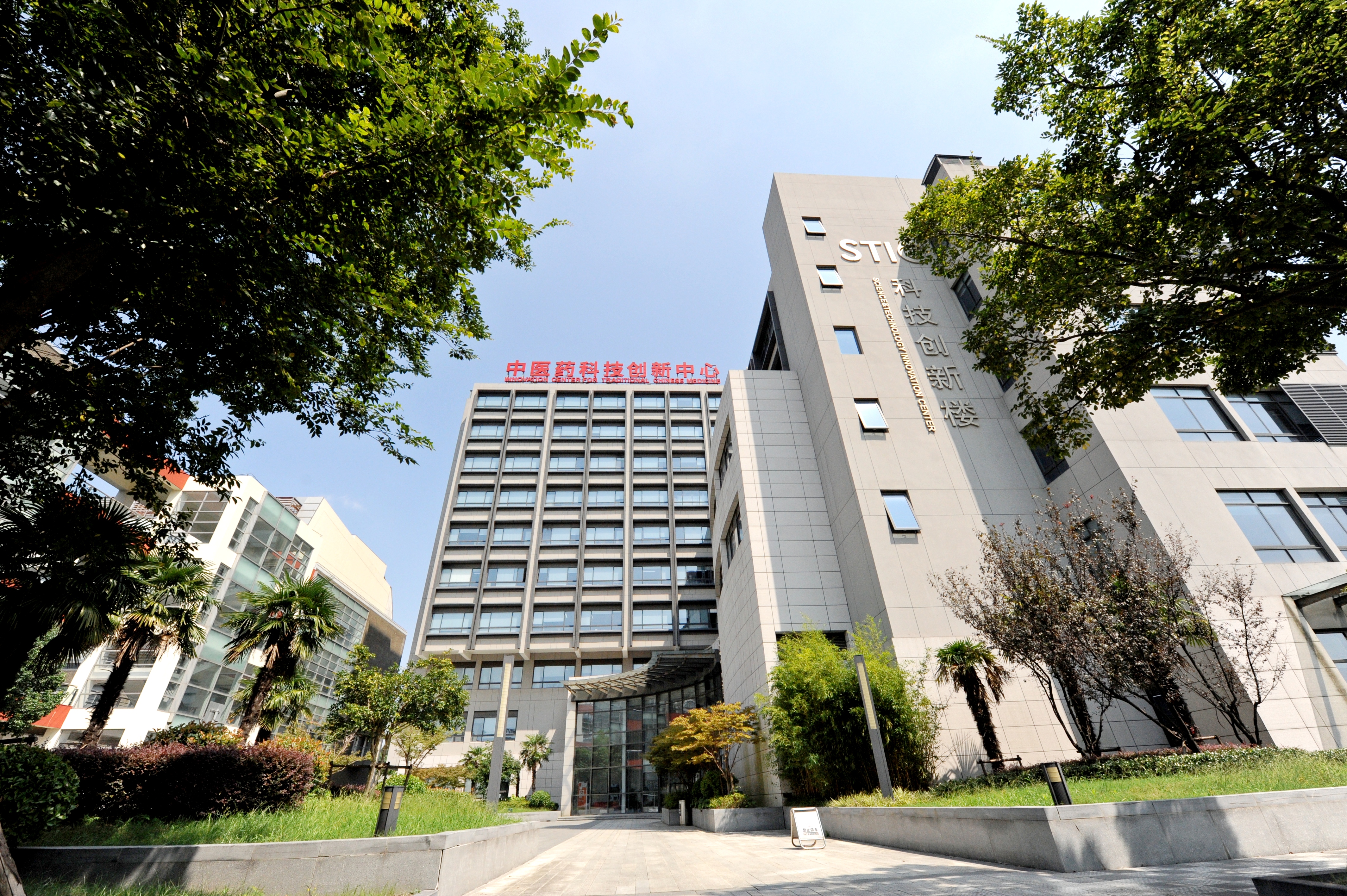 beat365八项成果获2023年度中华中医药学会科学技术奖、李时珍医药创新奖