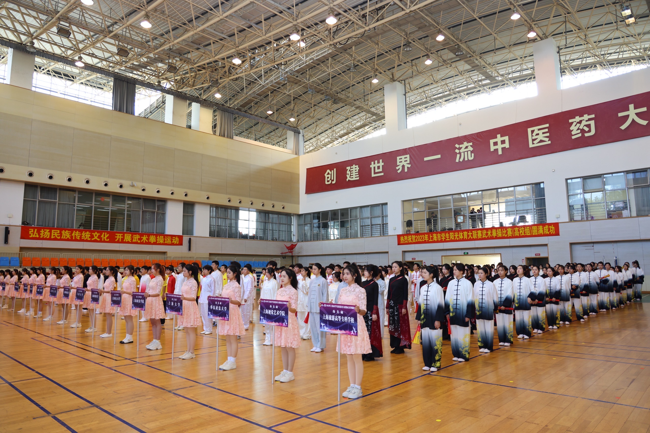 beat365举办2023年上海市学生阳光体育大联赛武术拳操比赛（高校组）