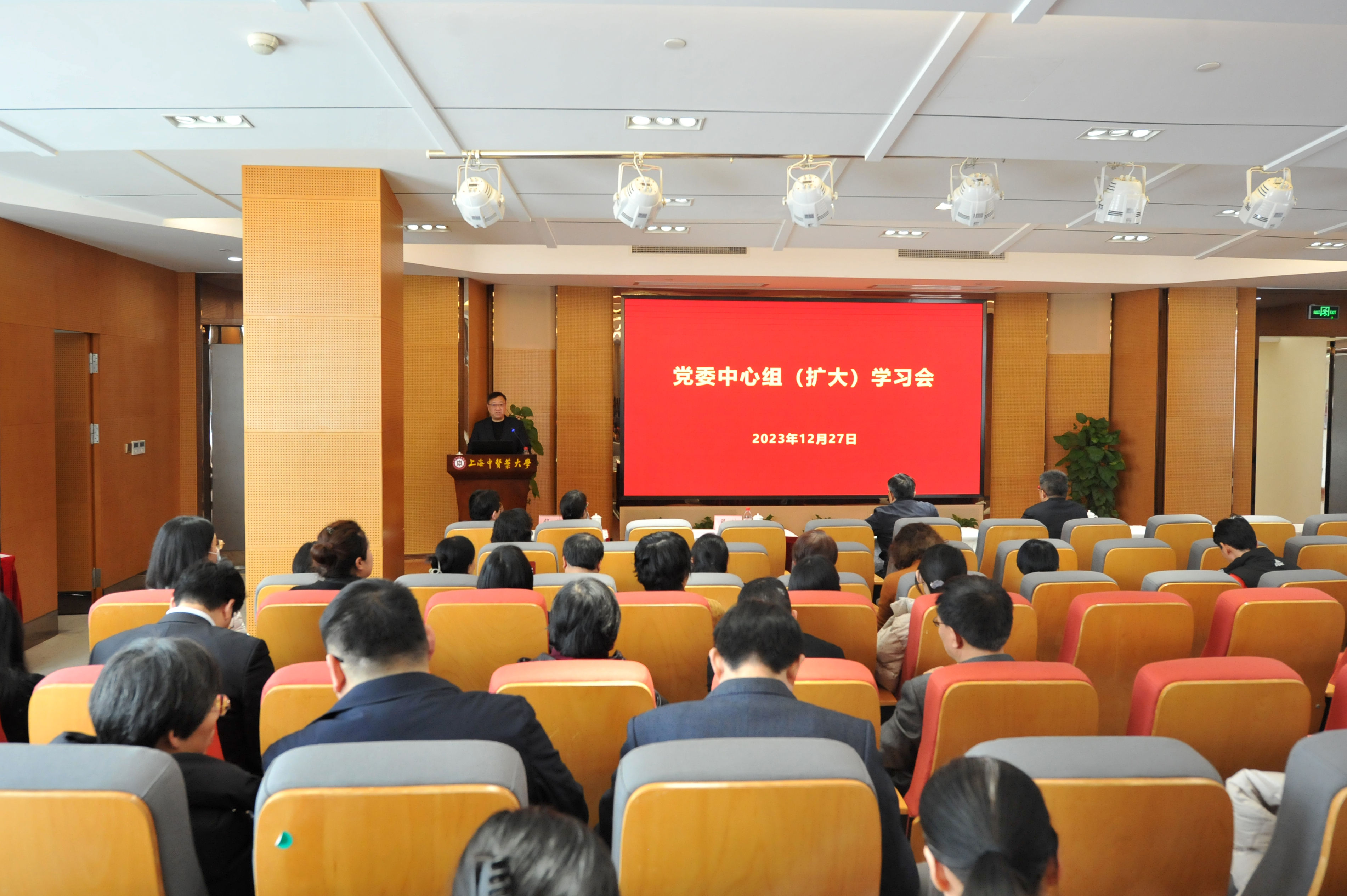 校党委中心组专题学习习近平文化思想