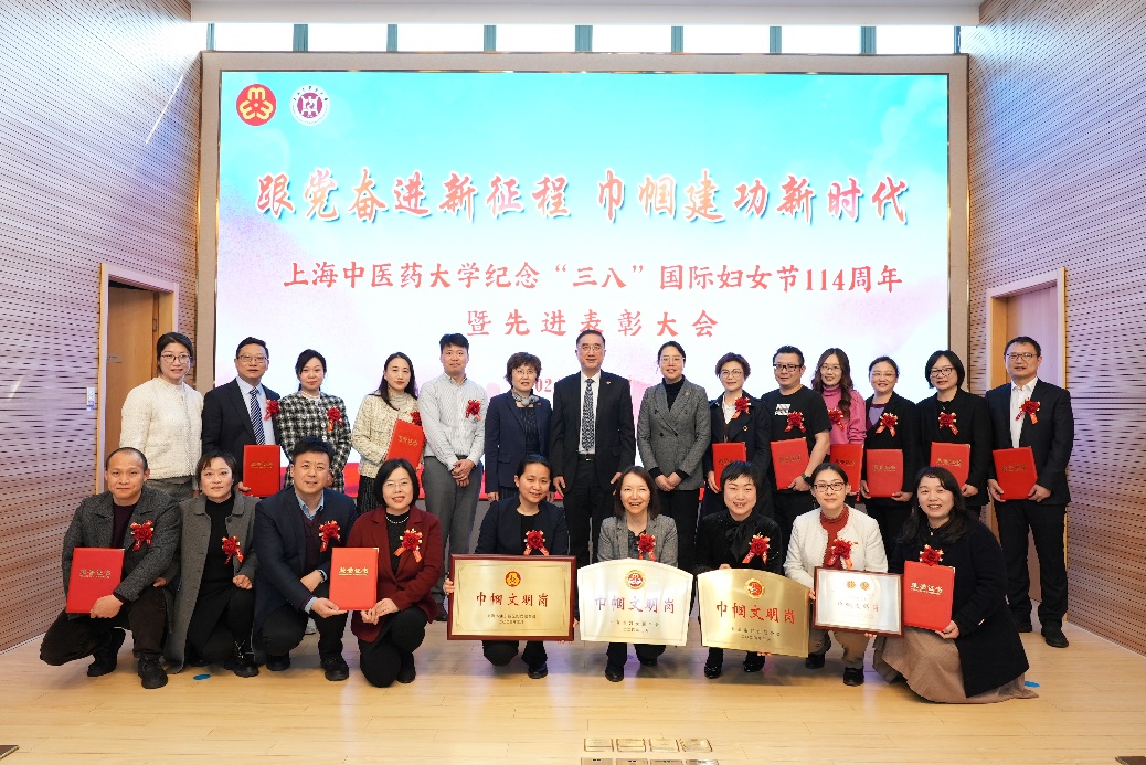 beat365官方网站纪念“三八”国际妇女节114周年暨先进表彰会举行