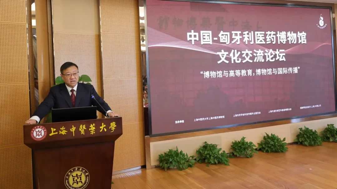 中国-匈牙利医药博物馆文化交流论坛举办