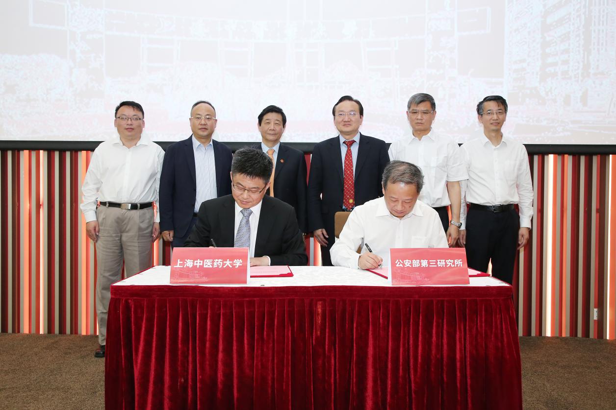 beat365官方网站─公安部第三研究所“特殊中药品联合实验室”揭牌成立