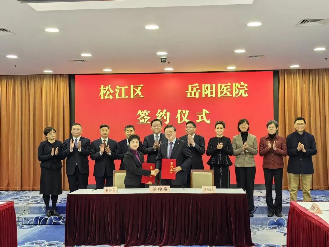beat365官方网站附属岳阳中西医结合医院与松江区人民政府签署《松江区中医药事业战略合作框架协议》