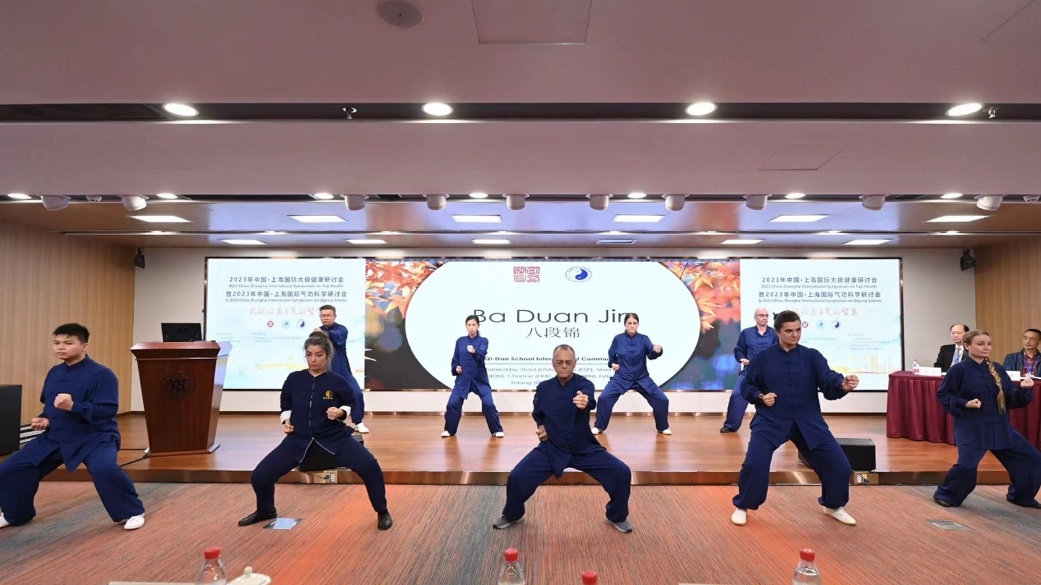 2023年中国·上海国际太极健康研讨会暨2023年中国·上海国际气功科学研讨会在沪举行