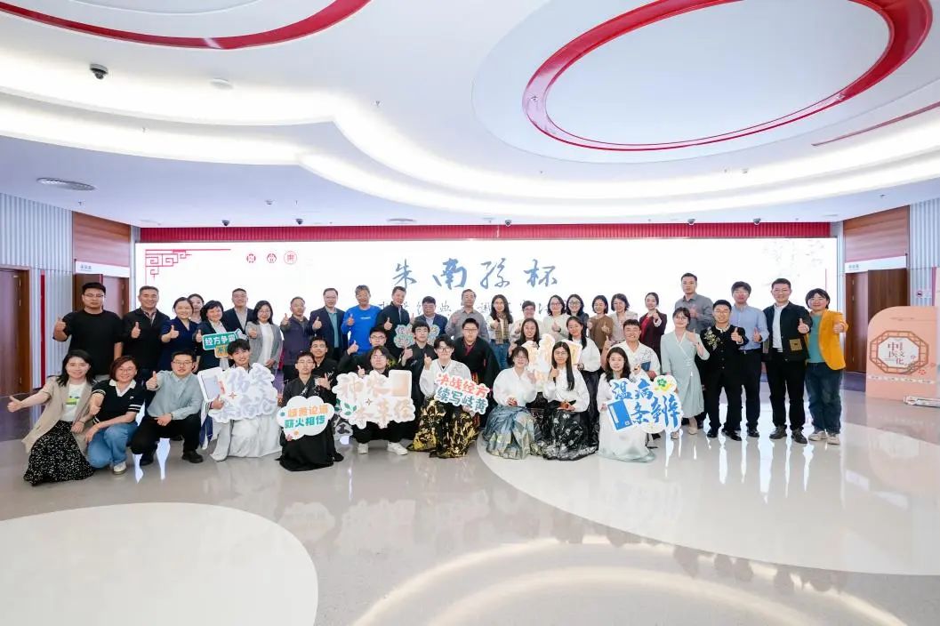 首届“朱南孙杯”中医经典知识大赛点燃传承薪火