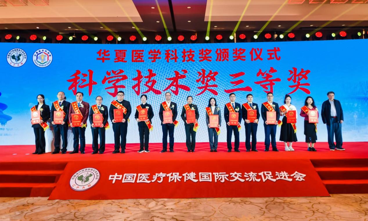 beat365附属龙华医院梁倩倩、唐志鹏教授领衔研究的项目分别荣获2023年度华夏医学科技奖