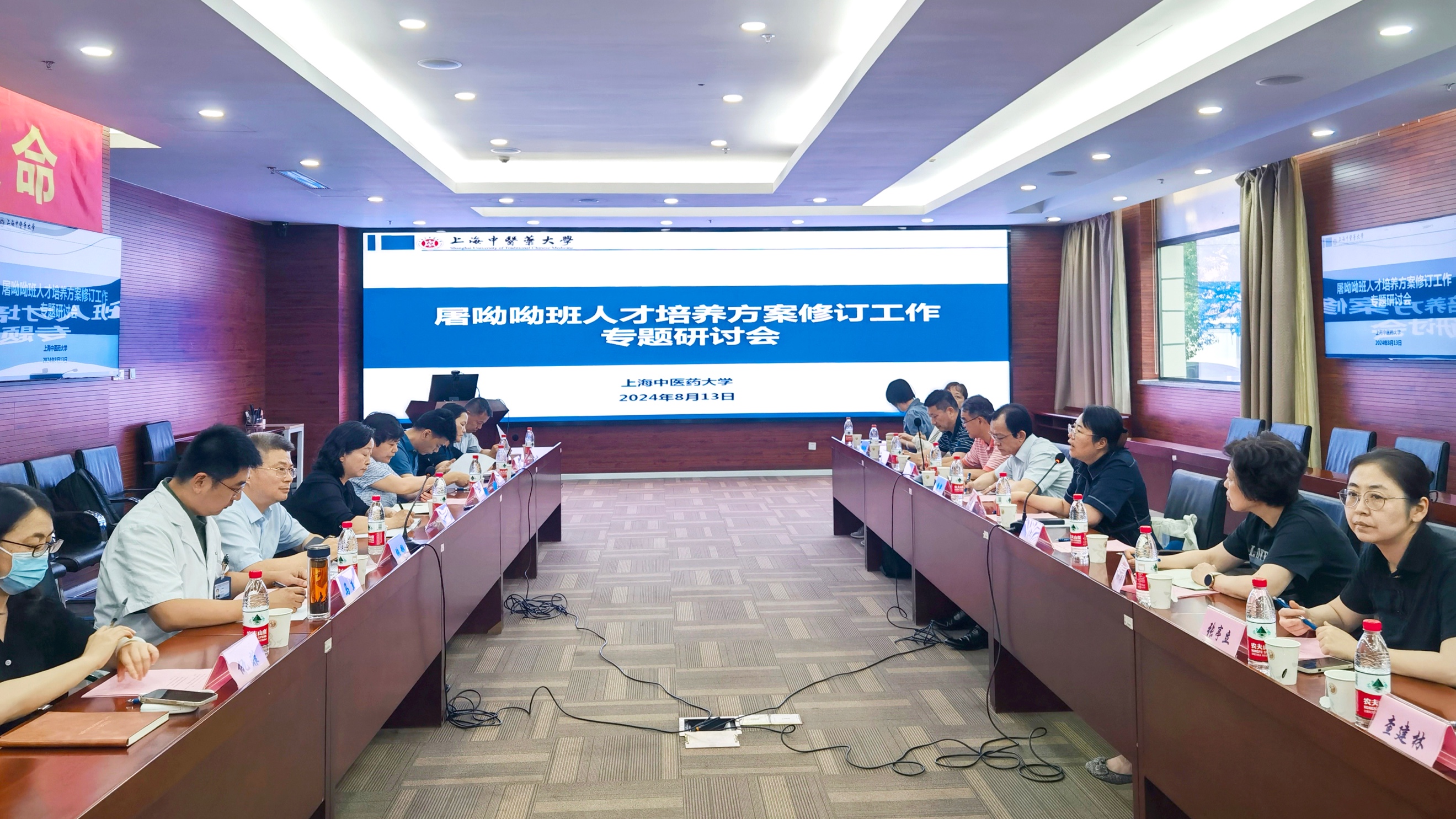 beat365召开本科教育教学审核评估整改工作研讨会暨中医学屠呦呦班培养方案专题研讨会