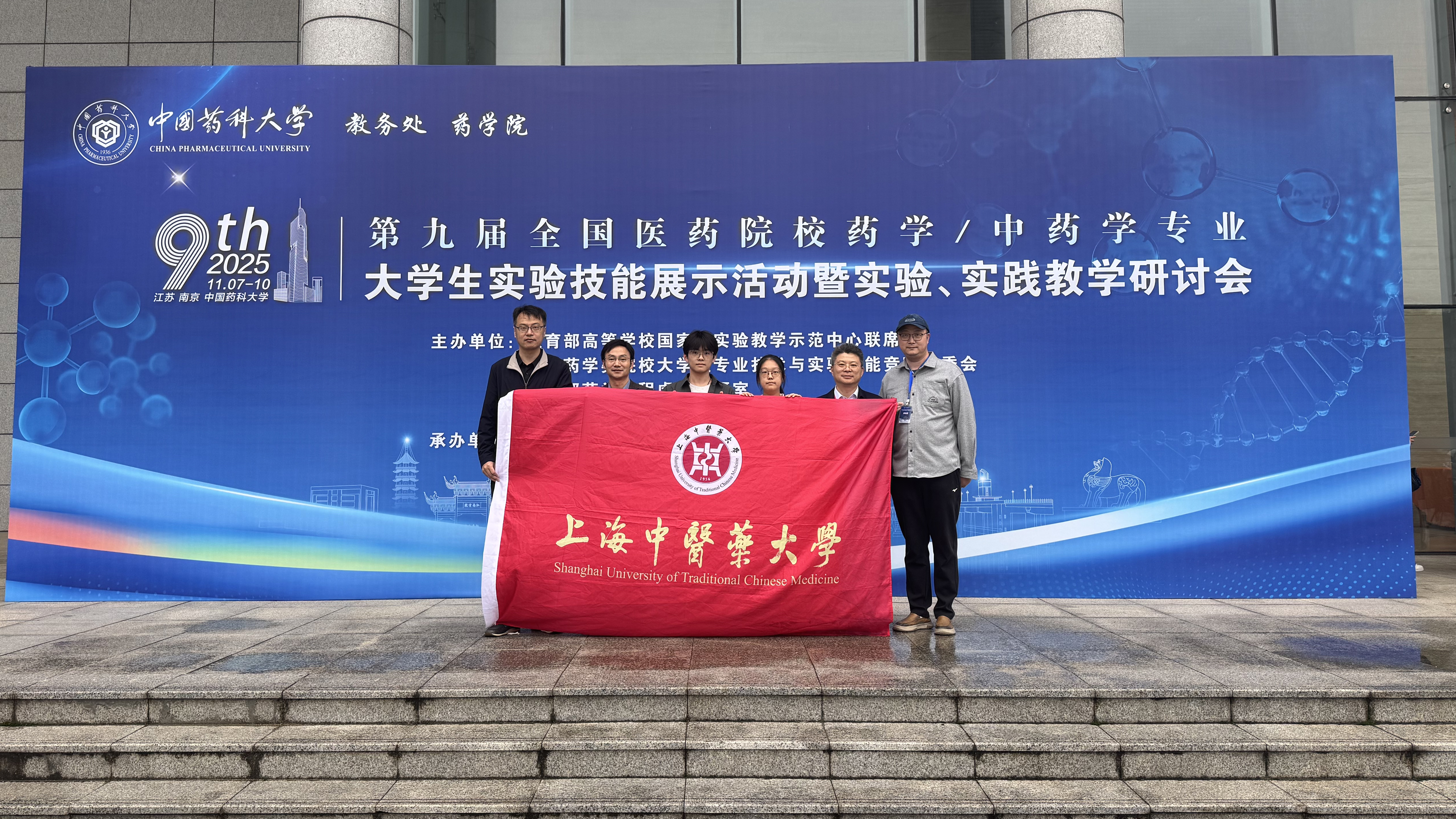 特等奖+1，一等奖+1，beat365学子在药学/中药学专业大学生实验技能展示活动中获奖