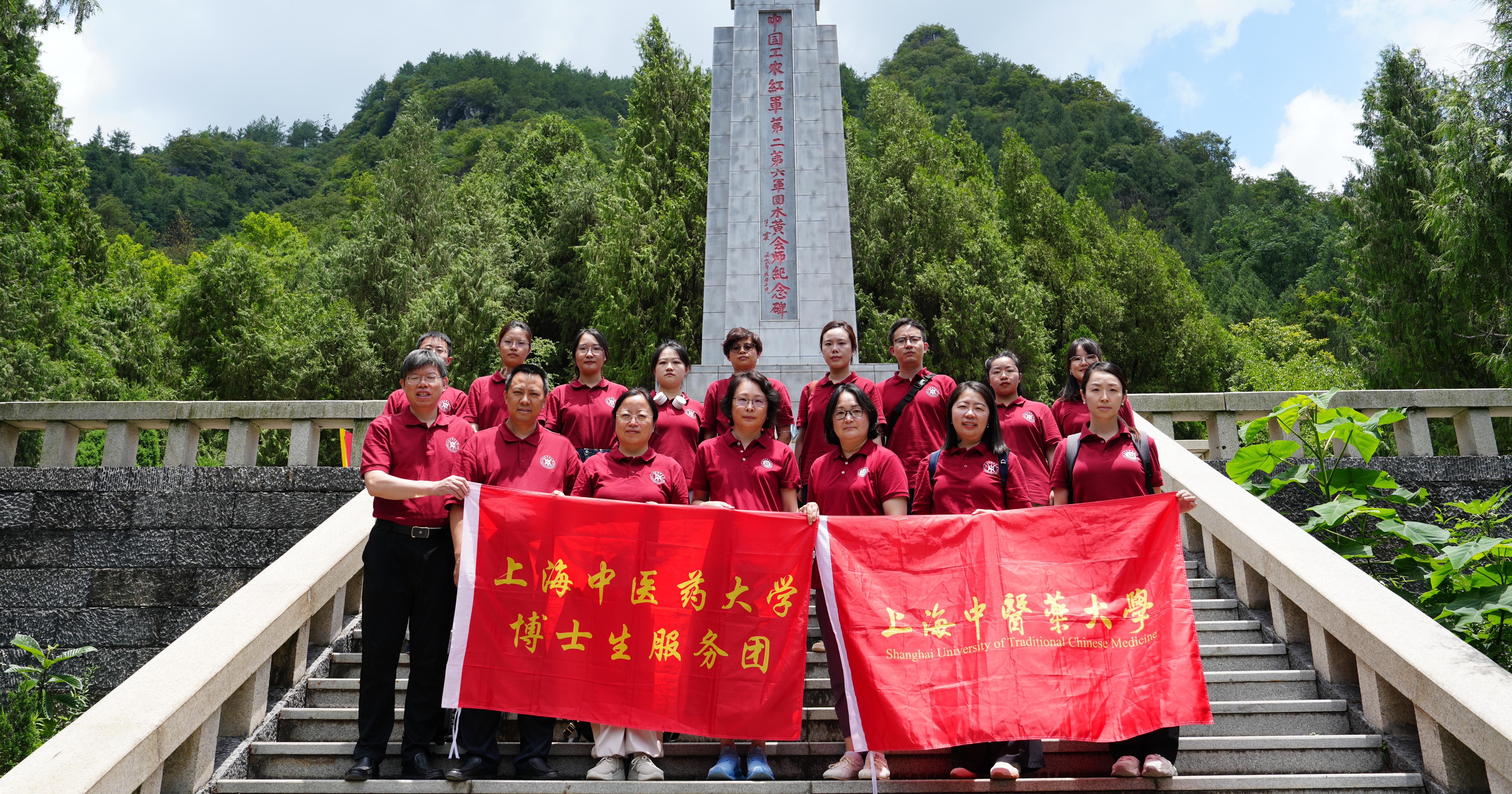 beat365博士生服务团赴黔开展社会实践活动