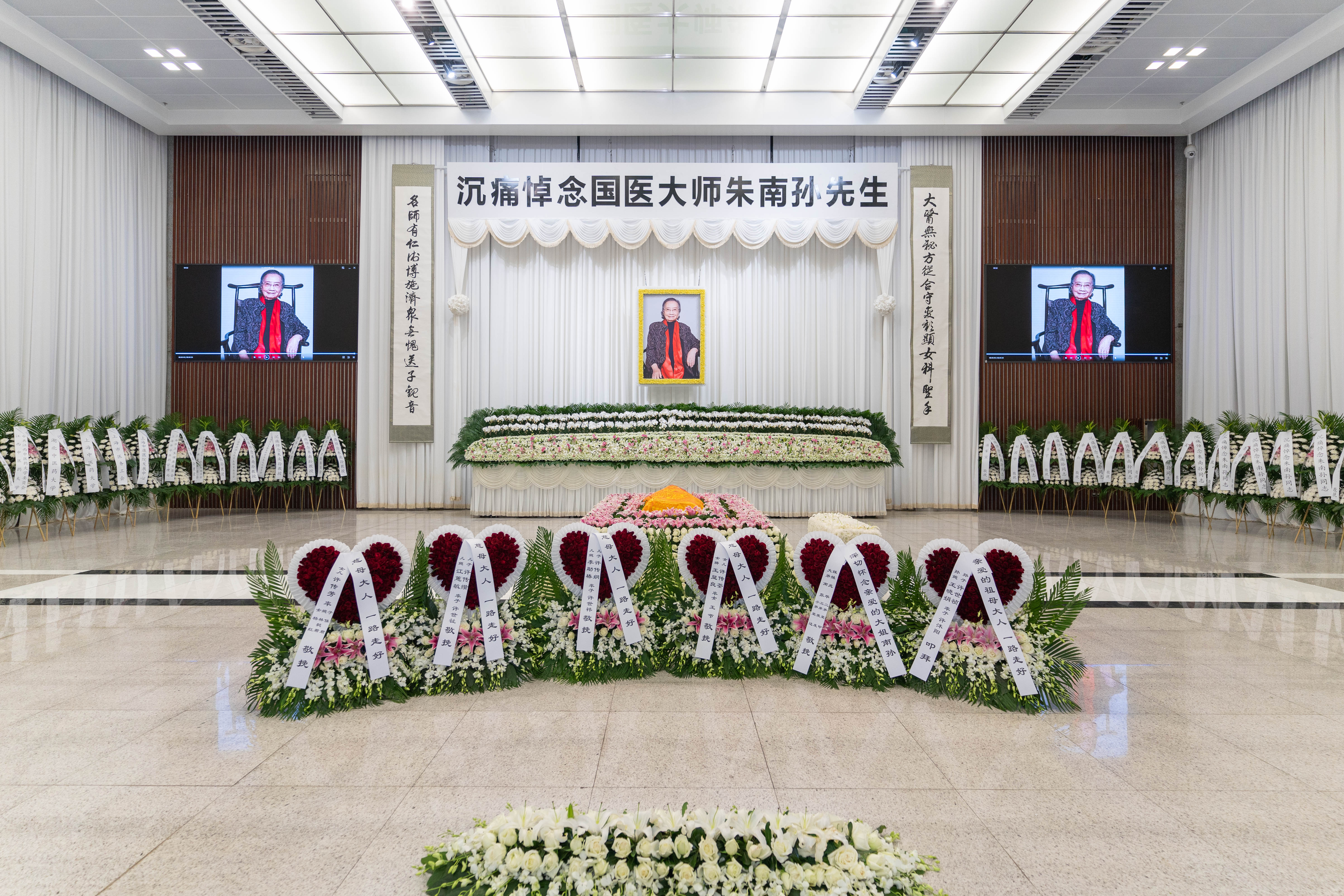 医之大者，风范长存！深情送别国医大师朱南孙教授