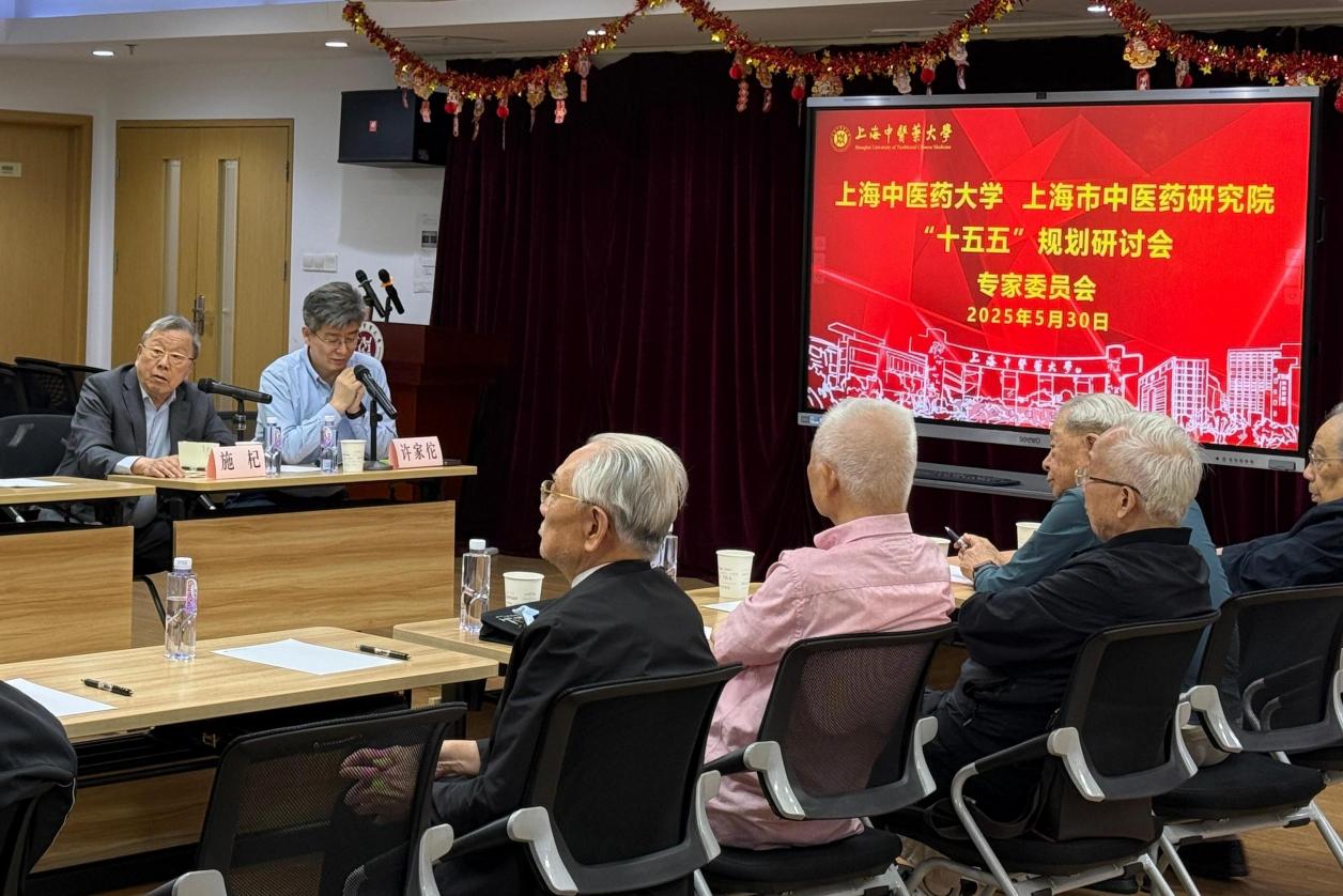 专家委员会召开“十五五”规划研讨会