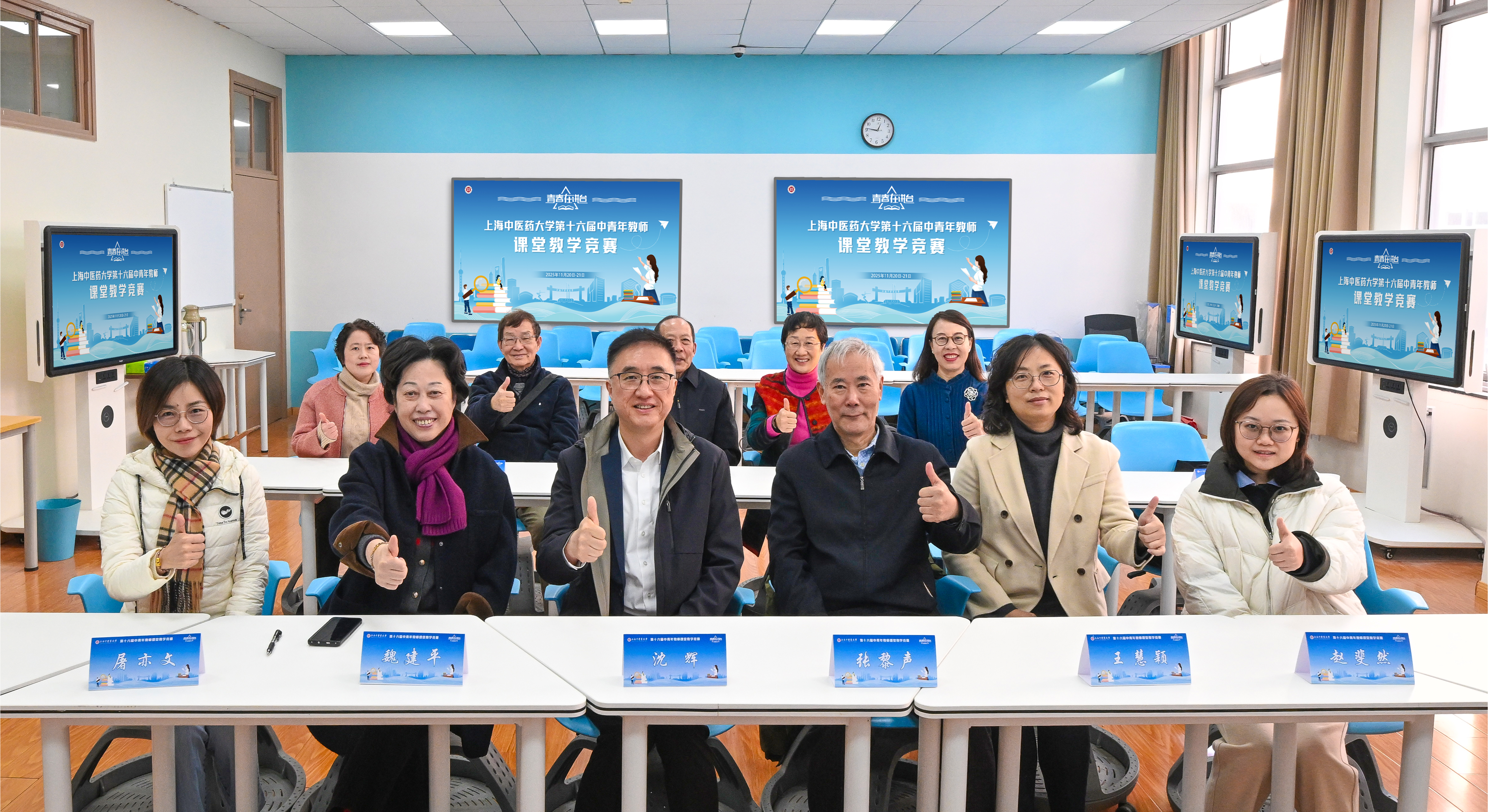 beat365第十六届中青年教师课堂教学竞赛决赛举行