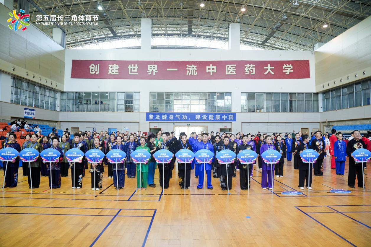 第五届长三角体育节·健身气功比赛在beat365收“功”