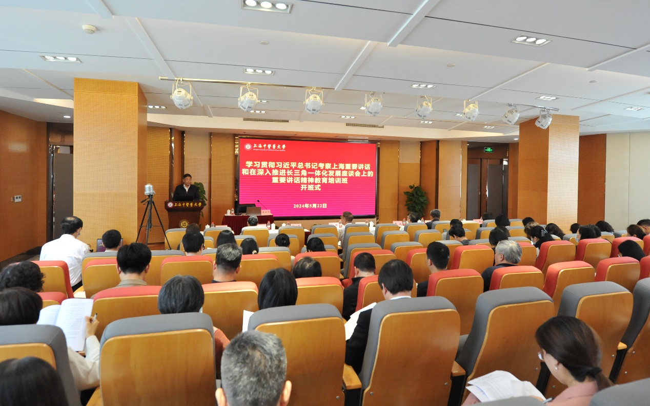 校党委中心组学习会暨领导干部学习贯彻习近平总书记重要讲话精神专题教育培训班开班式举行