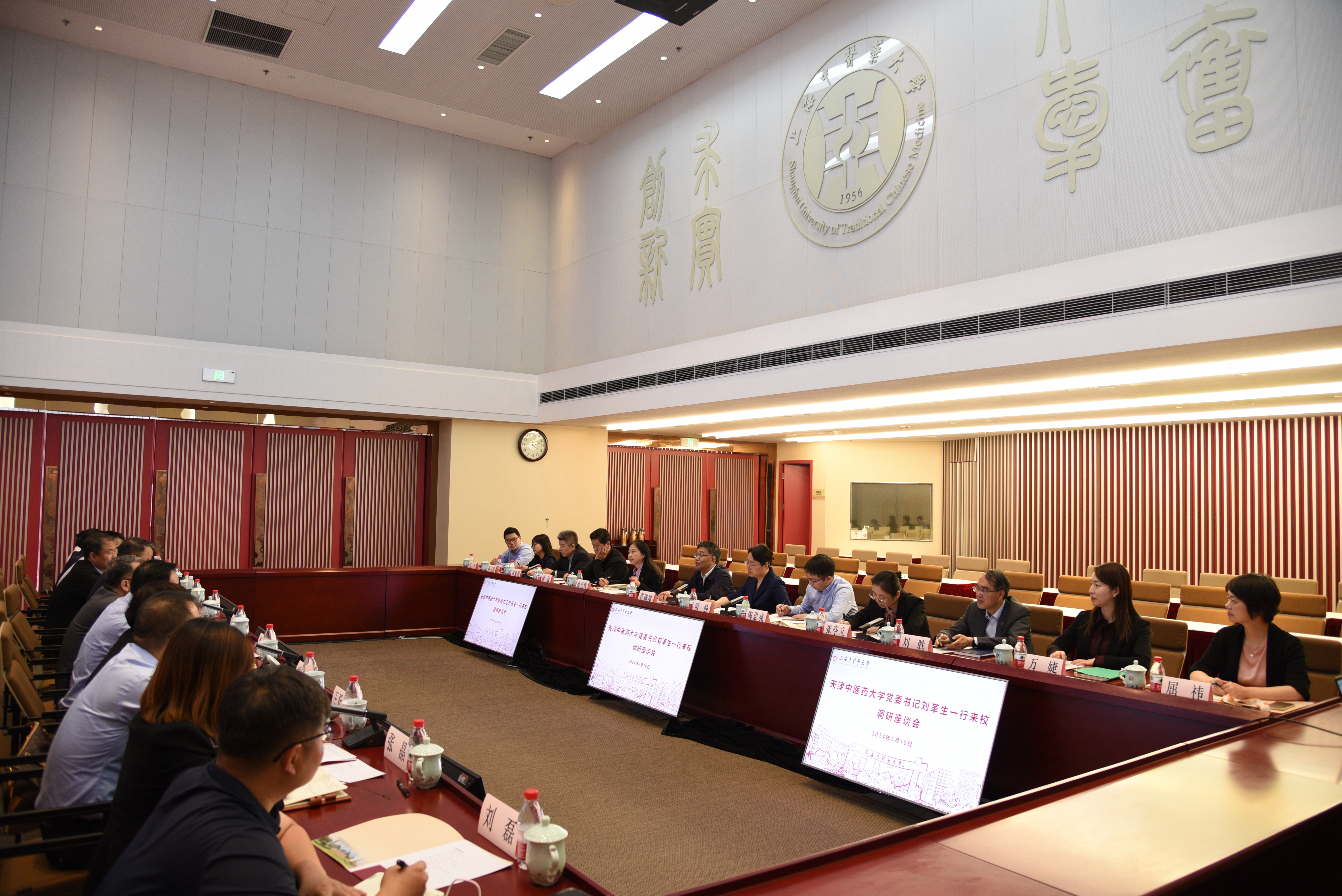 天津中医药大学党委书记刘革生一行来校调研交流