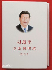 习近平谈治国理政4