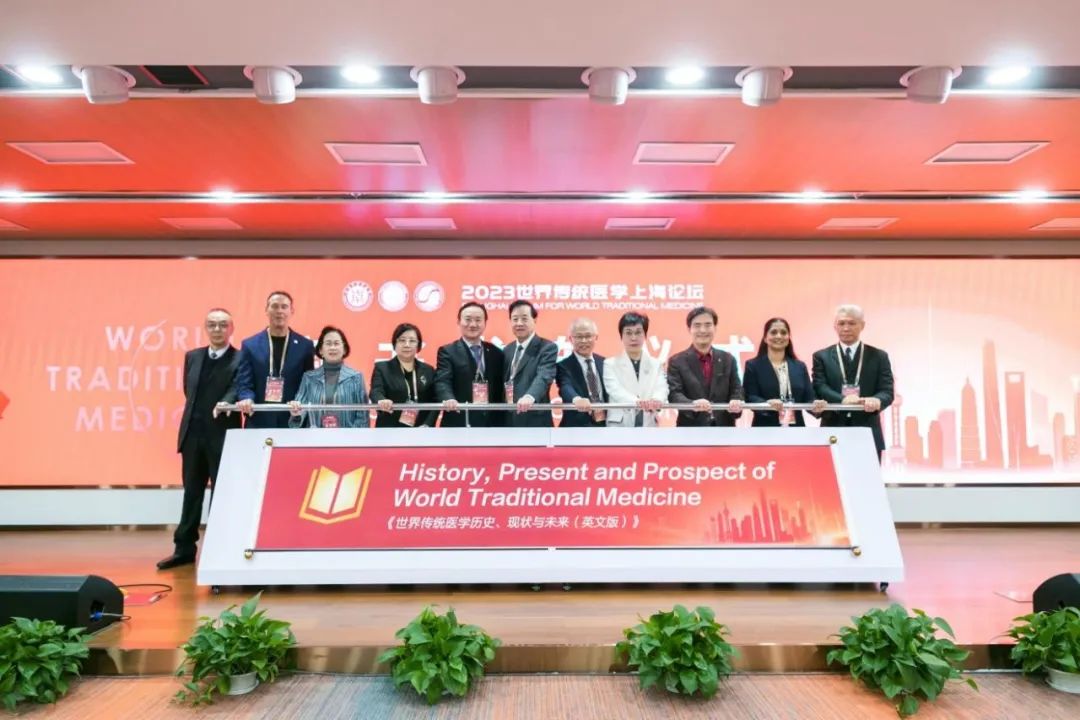 beat365举办2023世界传统医学上海论坛