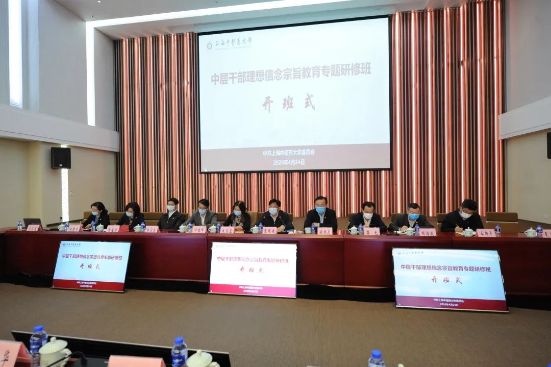 beat365中层干部理想信念宗旨教育专题研修班开班式暨校党委中心组学习会召开