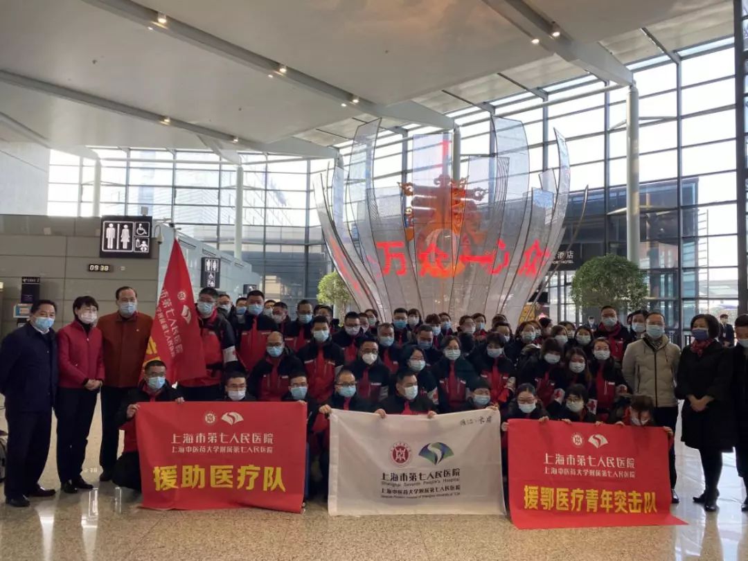 beat365附属市第七人民医院50名医护人员今天启程驰援武汉