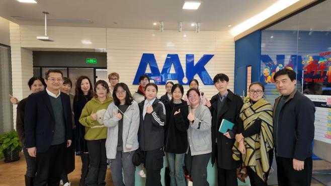 产教融合促就业——公共健康学院组织毕业生参访AAK公司