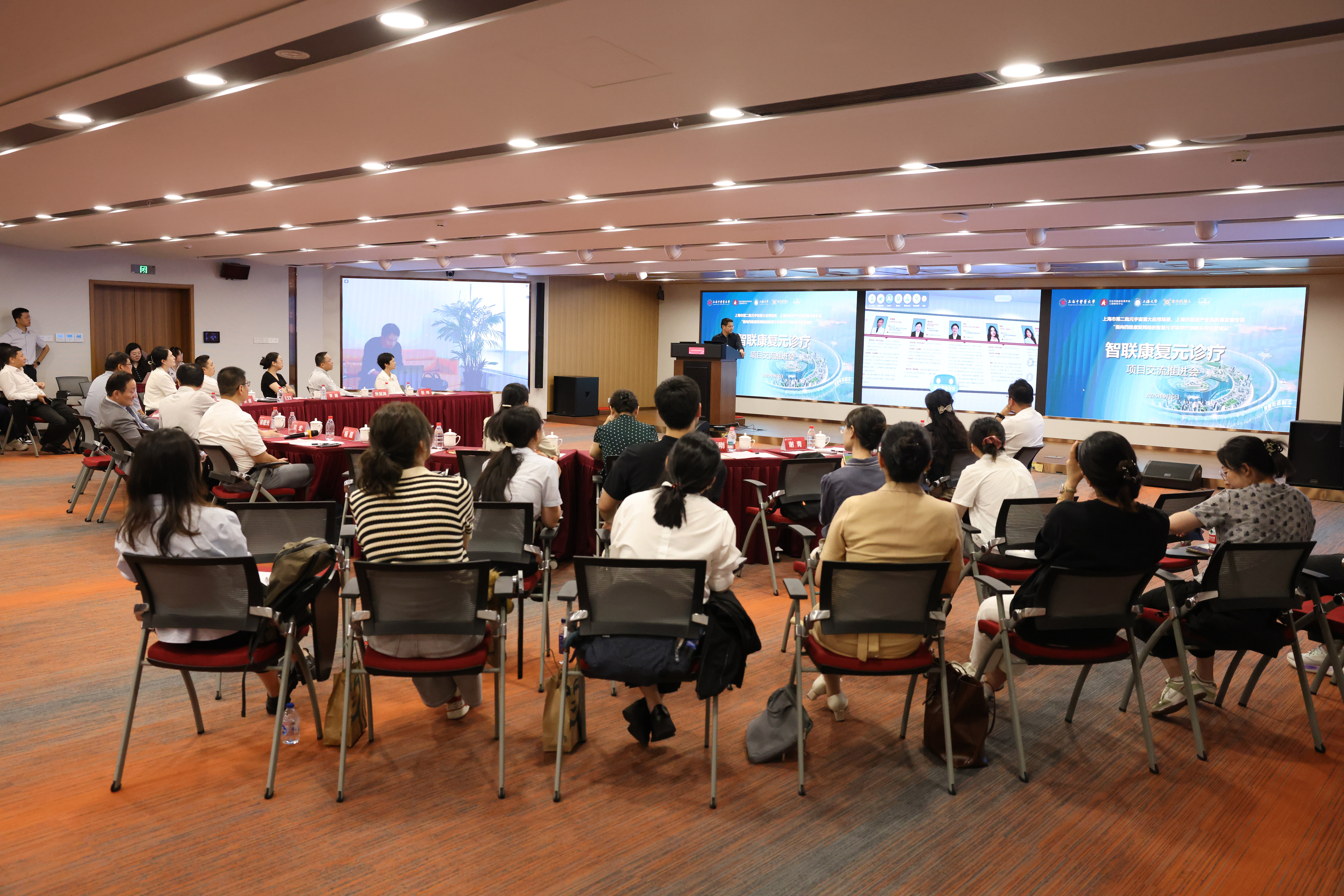 “智联康复元诊疗”项目交流推进会在beat365举办