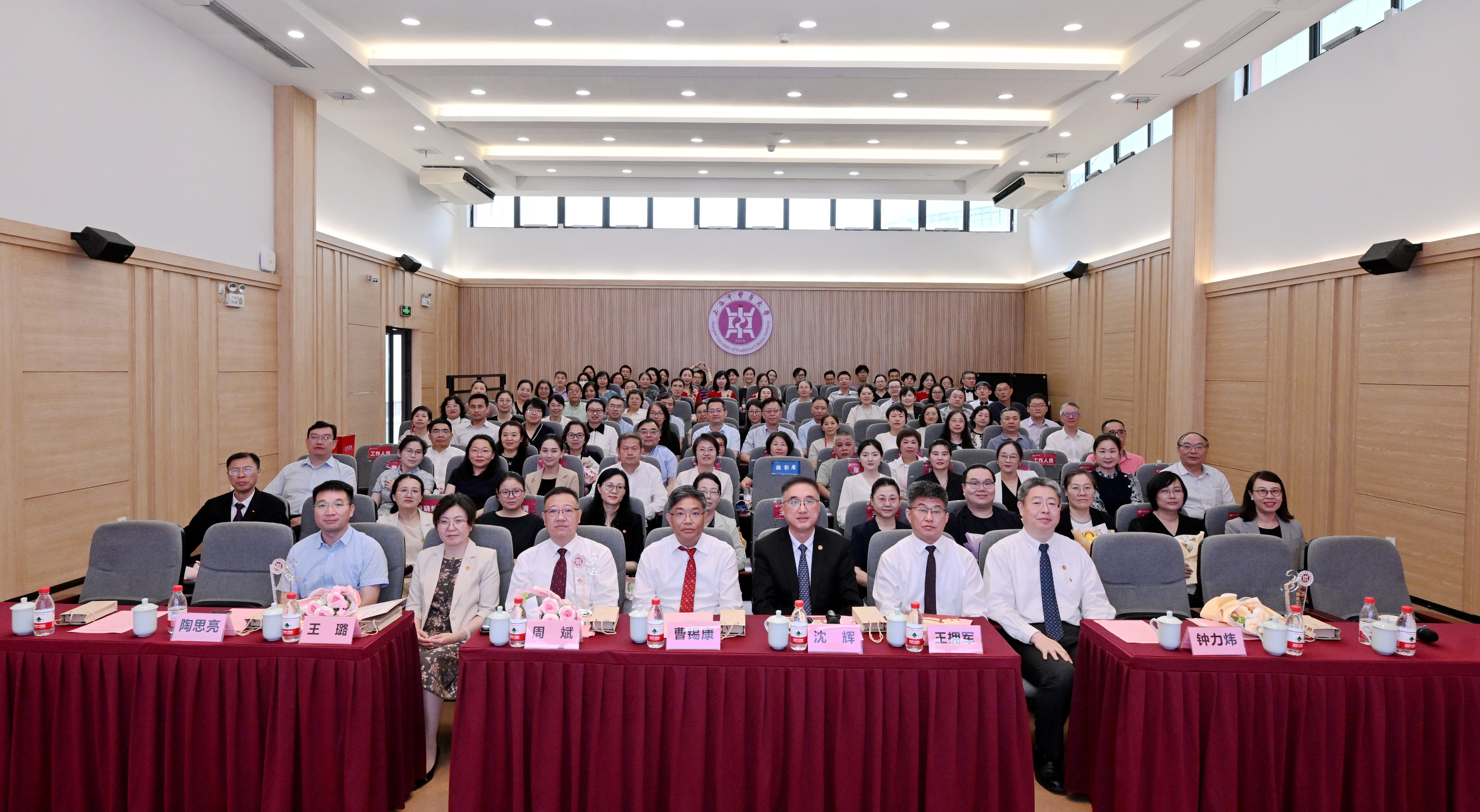 beat365庆祝第41个教师节表彰大会举行