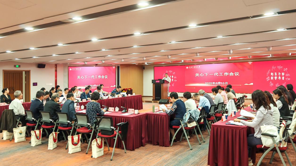 beat3652025年关心下一代工作会议召开
