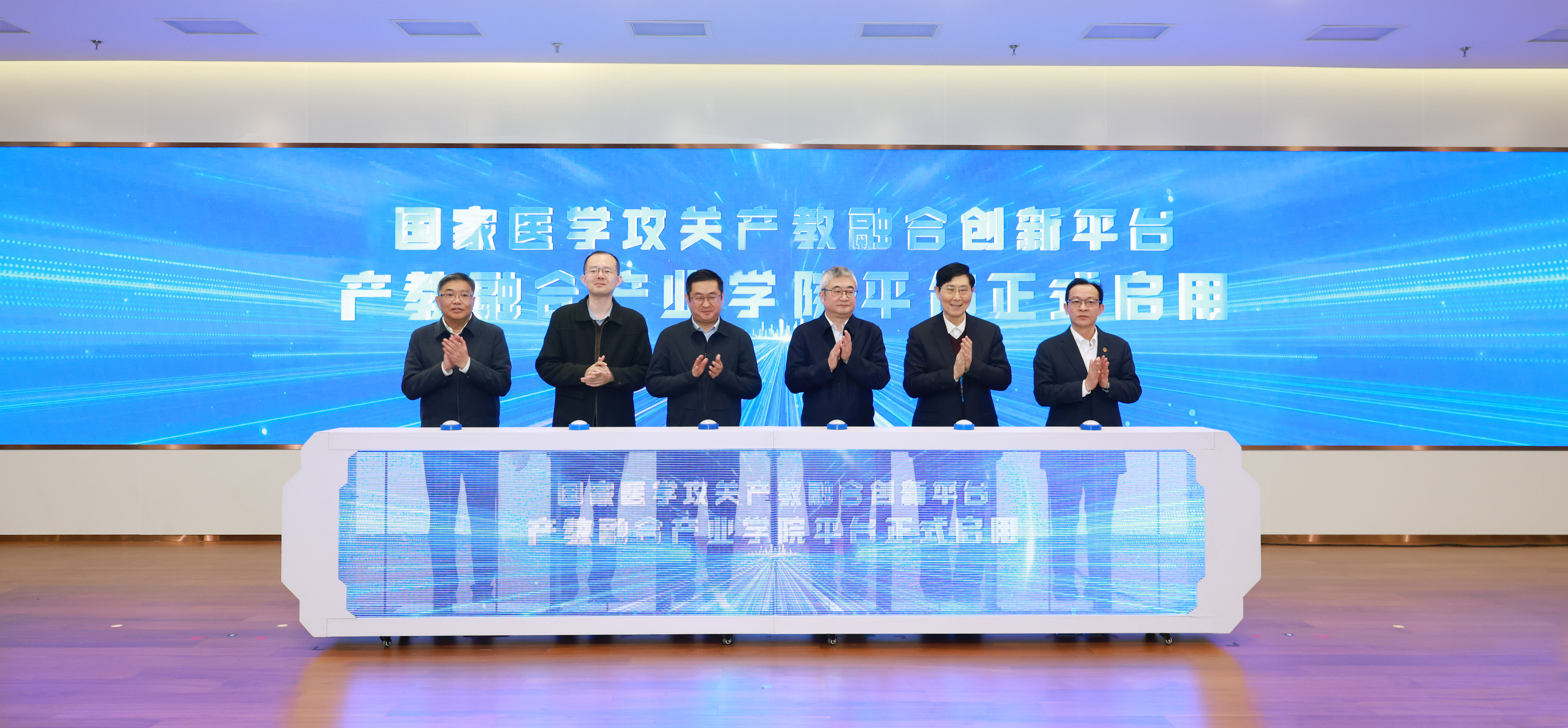 beat365官方网站国家医学攻关产教融合创新平台建设研讨会召开