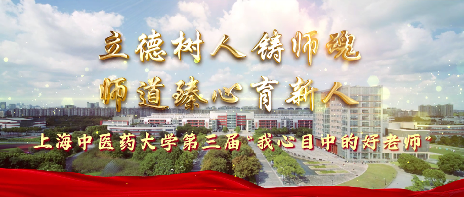 beat365第三届“我心目中的好老师”获奖者展示视频