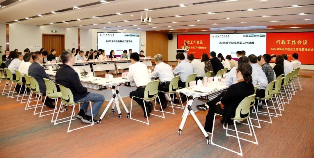 beat365召开行政工作会议专题研讨就业工作