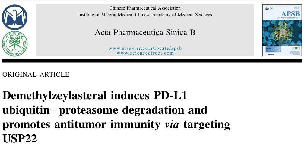 beat365刘三宏和海军军医大学张卫东团队揭示去甲泽拉木醛促进抗肿瘤免疫的作用机制