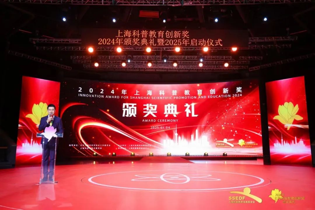 +8！beat365系统这些个人和组织获2024年上海科普教育创新奖