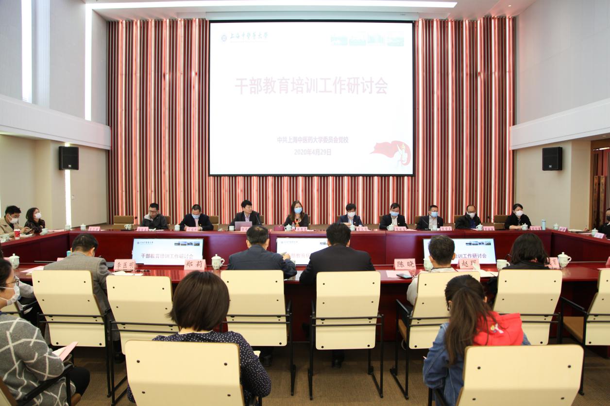 beat365召开干部教育培训工作研讨会