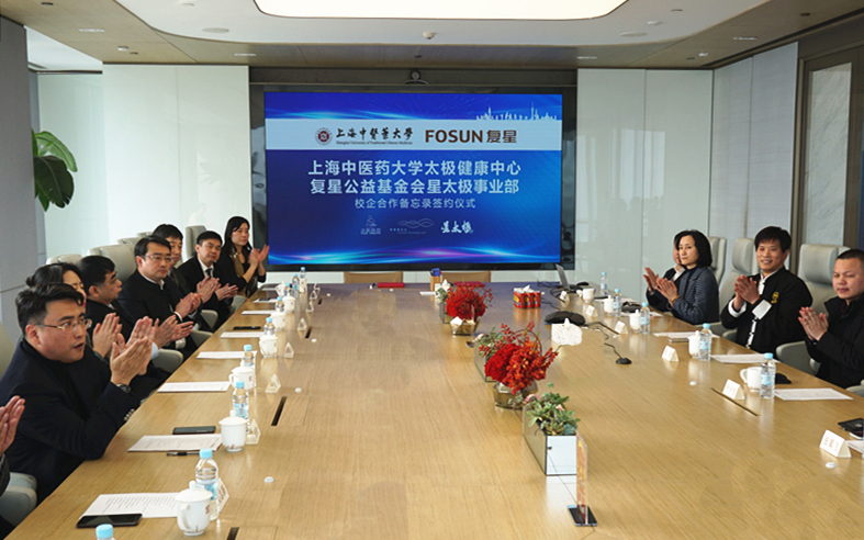 beat365太极健康中心与复星公益基金会星太极事业部签订校企合作备忘录