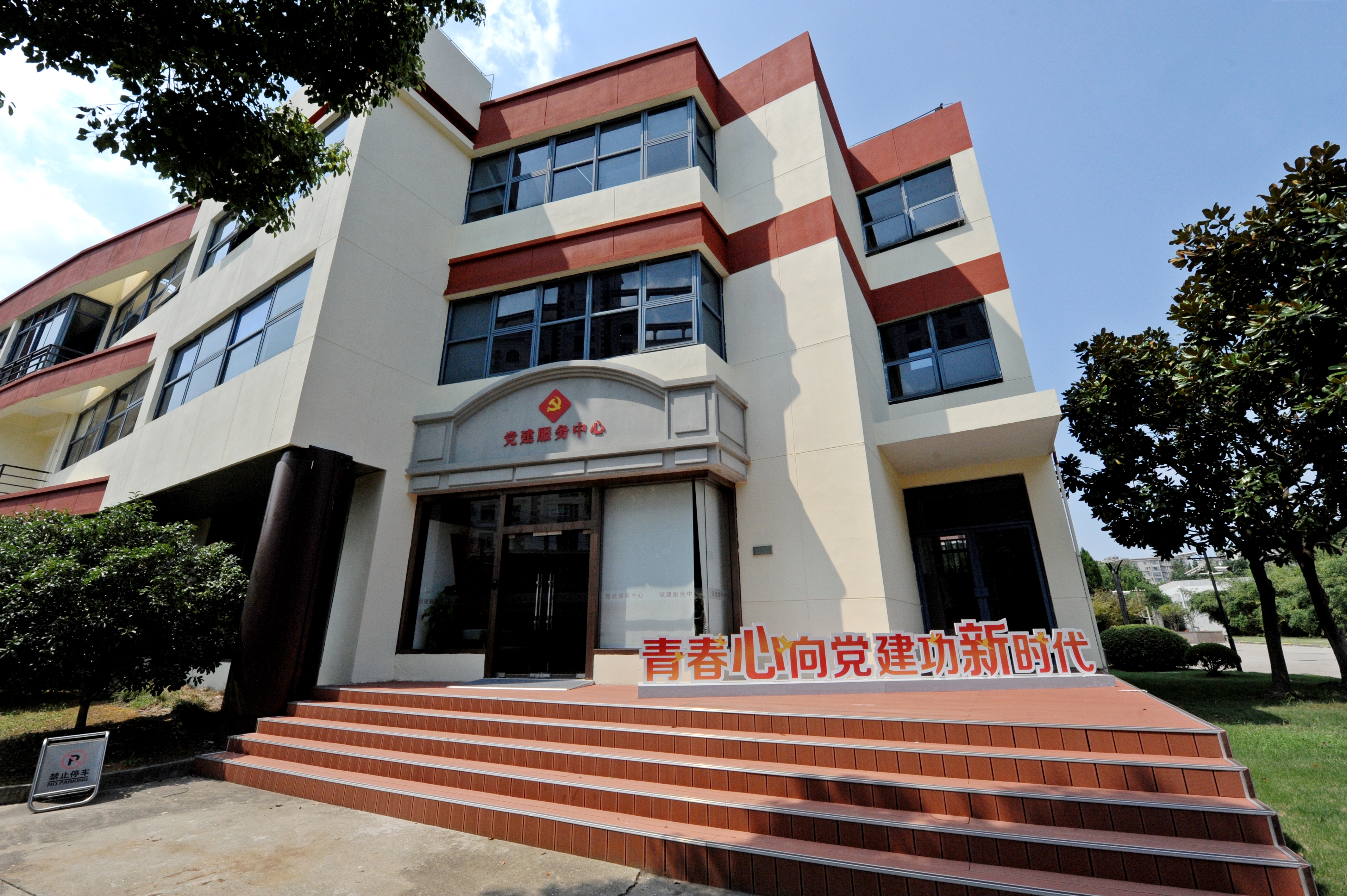 beat3652个党支部入选第四批“全国党建工作样板支部”培育创建单位